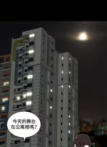 Page 73 of 【已完结】危险性游戏（作者：安藝 & 鄭某） 第1~25话 - preview thumbnail