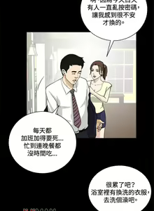 Page 75 of 【已完结】危险性游戏（作者：安藝 & 鄭某） 第1~25话 - preview thumbnail