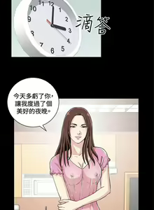 Page 77 of 【已完结】危险性游戏（作者：安藝 & 鄭某） 第1~25话 - preview thumbnail