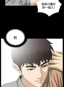 Page 79 of 【已完结】危险性游戏（作者：安藝 & 鄭某） 第1~25话 - preview thumbnail