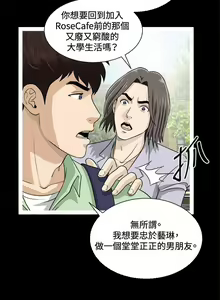 Page 80 of 【已完结】危险性游戏（作者：安藝 & 鄭某） 第1~25话 - preview thumbnail
