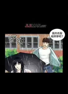 Page 8 of 【已完结】危险性游戏（作者：安藝 & 鄭某） 第1~25话 - preview thumbnail