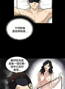 Page 81 of 【已完结】危险性游戏（作者：安藝 & 鄭某） 第1~25话 - preview thumbnail