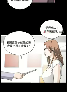 Page 84 of 【已完结】危险性游戏（作者：安藝 & 鄭某） 第1~25话 - preview thumbnail