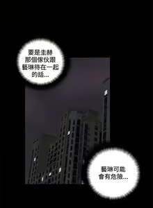 Page 85 of 【已完结】危险性游戏（作者：安藝 & 鄭某） 第1~25话 - preview thumbnail