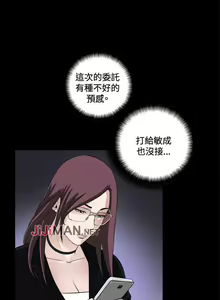 Page 92 of 【已完结】危险性游戏（作者：安藝 & 鄭某） 第1~25话 - preview thumbnail