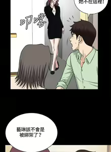 Page 97 of 【已完结】危险性游戏（作者：安藝 & 鄭某） 第1~25话 - preview thumbnail