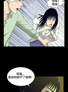 Page 100 of 【已完结】危险性游戏（作者：安藝 & 鄭某） 第1~25话 - preview thumbnail