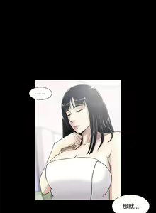 Page 10 of 【已完结】危险性游戏（作者：安藝 & 鄭某） 第1~25话 - preview thumbnail