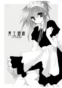 sister princess — hentai manga cover on Fhentai