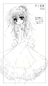 Page 8 of sister princess - preview thumbnail