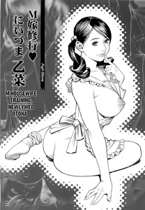 Page 146 of M-jo Senka Ch. 1-13 - preview thumbnail