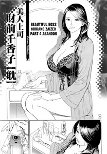 Page 49 of M-jo Senka Ch. 1-13 - preview thumbnail