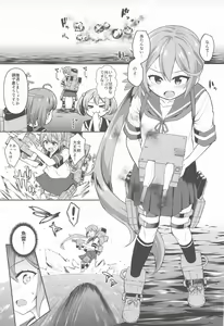 Page 2 of Kanmusu Youbu Enshuu ~Kouhen~ - preview thumbnail