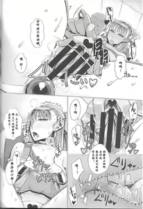 Page 14 of Ikenie Sennou Kyoushitsu - preview thumbnail