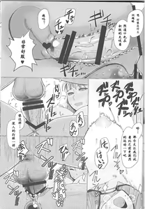 Page 19 of Ikenie Sennou Kyoushitsu - preview thumbnail