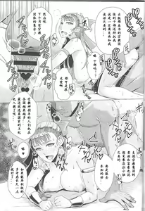 Page 21 of Ikenie Sennou Kyoushitsu - preview thumbnail