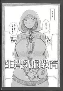Page 4 of Ikenie Sennou Kyoushitsu - preview thumbnail