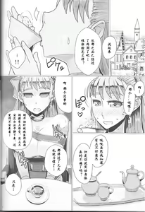 Page 8 of Ikenie Sennou Kyoushitsu - preview thumbnail