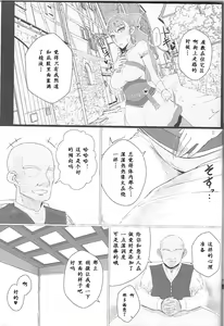 Page 9 of Ikenie Sennou Kyoushitsu - preview thumbnail