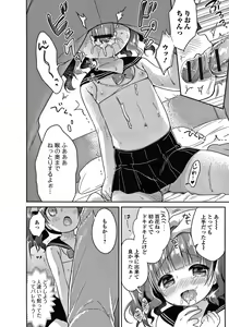 Page 29 of Punitto Complex - preview thumbnail