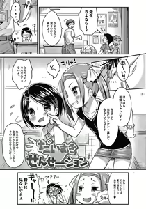 Page 42 of Punitto Complex - preview thumbnail