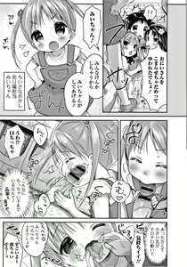 Page 86 of Punitto Complex - preview thumbnail