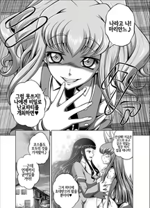 Page 6 of C2lemon@Max 2 - preview thumbnail