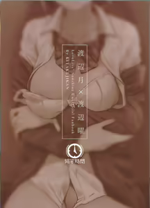 Page 24 of Noboranai Taiyou - preview thumbnail