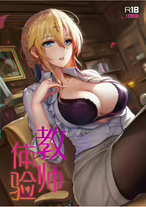 Kyoushi Taiken — hentai manga cover on Fhentai