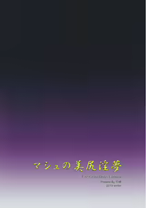Page 25 of Mash no Bishiri Inmu - preview thumbnail