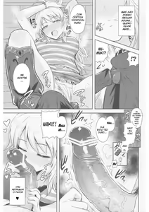 Page 26 of Oshiete MY HONEY - preview thumbnail