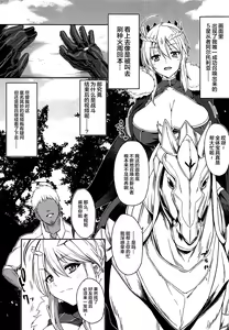 Page 4 of Ore no Artoria ga - preview thumbnail