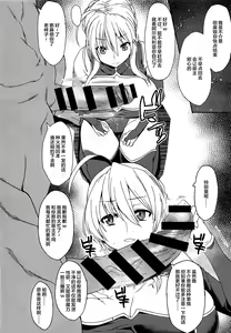 Page 5 of Ore no Artoria ga - preview thumbnail