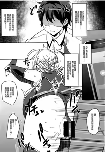 Page 8 of Ore no Artoria ga - preview thumbnail
