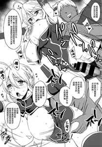 Page 9 of Ore no Artoria ga - preview thumbnail