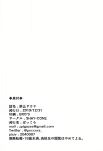 Page 17 of Daigo Sakari - preview thumbnail