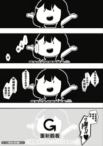 Page 7 of Mebukisou - preview thumbnail