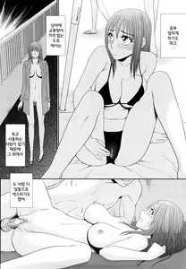 Page 11 of Yagai Play no Susume | 야외플레이를 해보자 - preview thumbnail