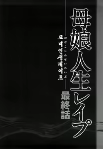 Page 111 of Yagai Play no Susume | 야외플레이를 해보자 - preview thumbnail