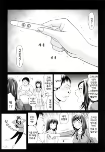 Page 112 of Yagai Play no Susume | 야외플레이를 해보자 - preview thumbnail