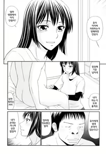 Page 114 of Yagai Play no Susume | 야외플레이를 해보자 - preview thumbnail