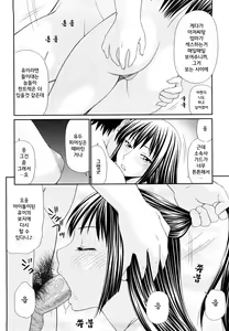 Page 117 of Yagai Play no Susume | 야외플레이를 해보자 - preview thumbnail