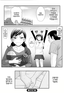 Page 129 of Yagai Play no Susume | 야외플레이를 해보자 - preview thumbnail