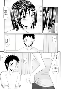 Page 132 of Yagai Play no Susume | 야외플레이를 해보자 - preview thumbnail