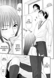 Page 14 of Yagai Play no Susume | 야외플레이를 해보자 - preview thumbnail