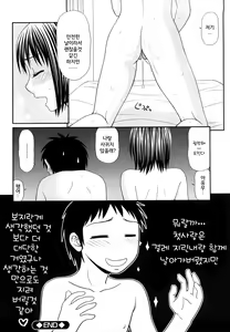 Page 149 of Yagai Play no Susume | 야외플레이를 해보자 - preview thumbnail