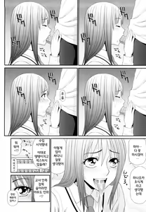 Page 15 of Yagai Play no Susume | 야외플레이를 해보자 - preview thumbnail