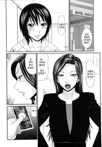 Page 151 of Yagai Play no Susume | 야외플레이를 해보자 - preview thumbnail