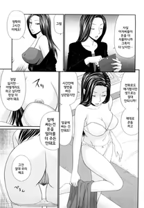 Page 152 of Yagai Play no Susume | 야외플레이를 해보자 - preview thumbnail